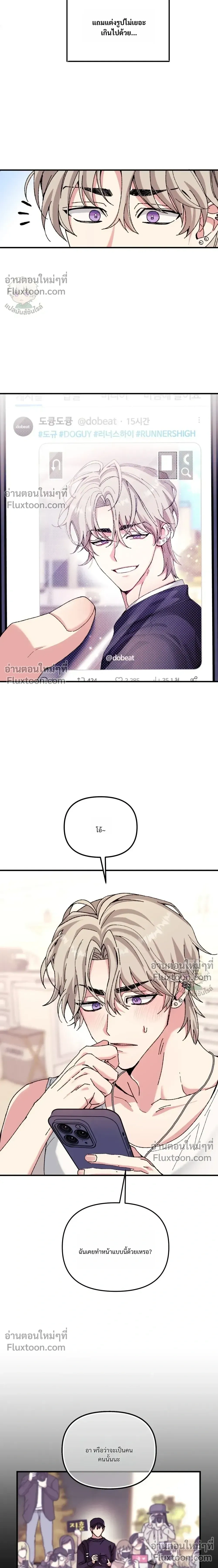 Doing XX with Homemaster – ทำ XX กับโฮมมาสเตอร์ ตอนที่ 1 — page 12 of 27