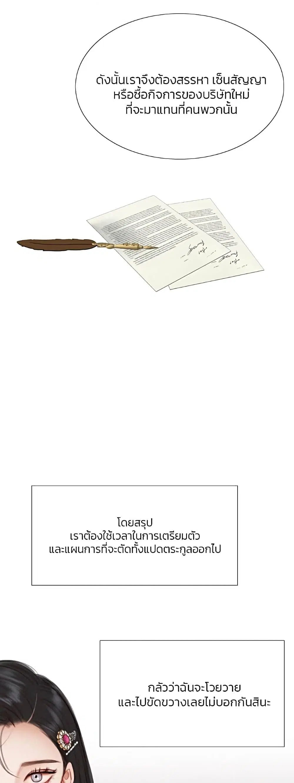 Serena ตอนที่ 21 — page 16 of 62