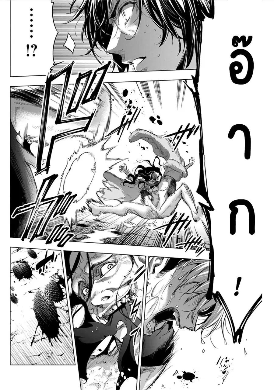 Ingoshima ตอนที่ 40 — page 8 of 12