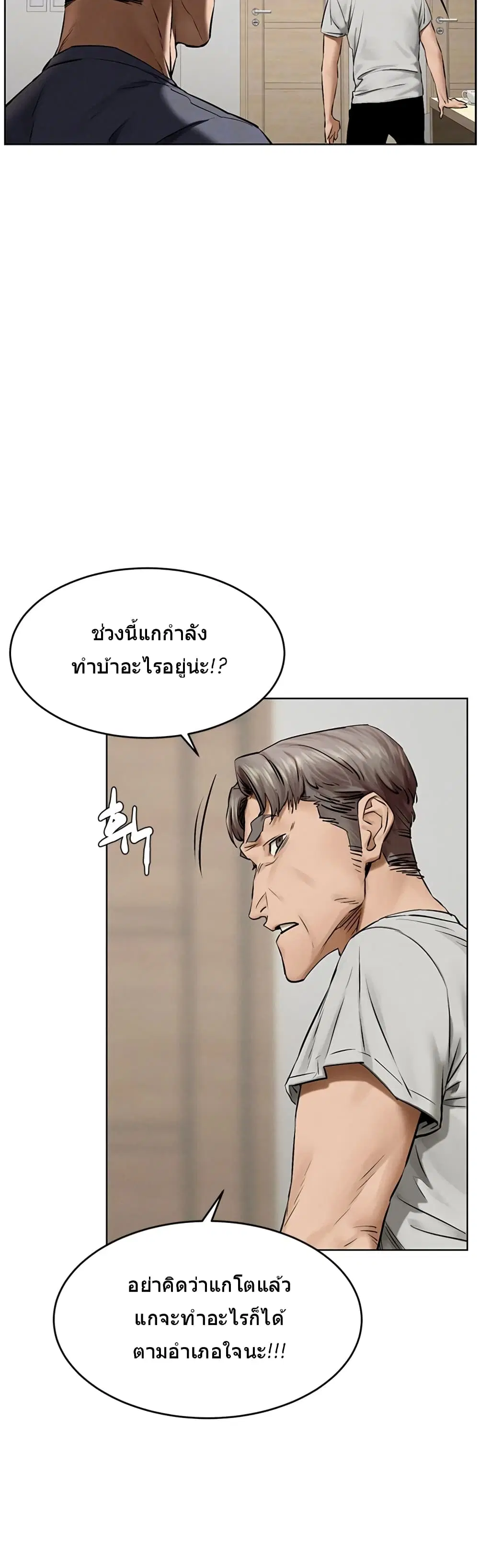 Silent War ตอนที่ 115 — page 14 of 44