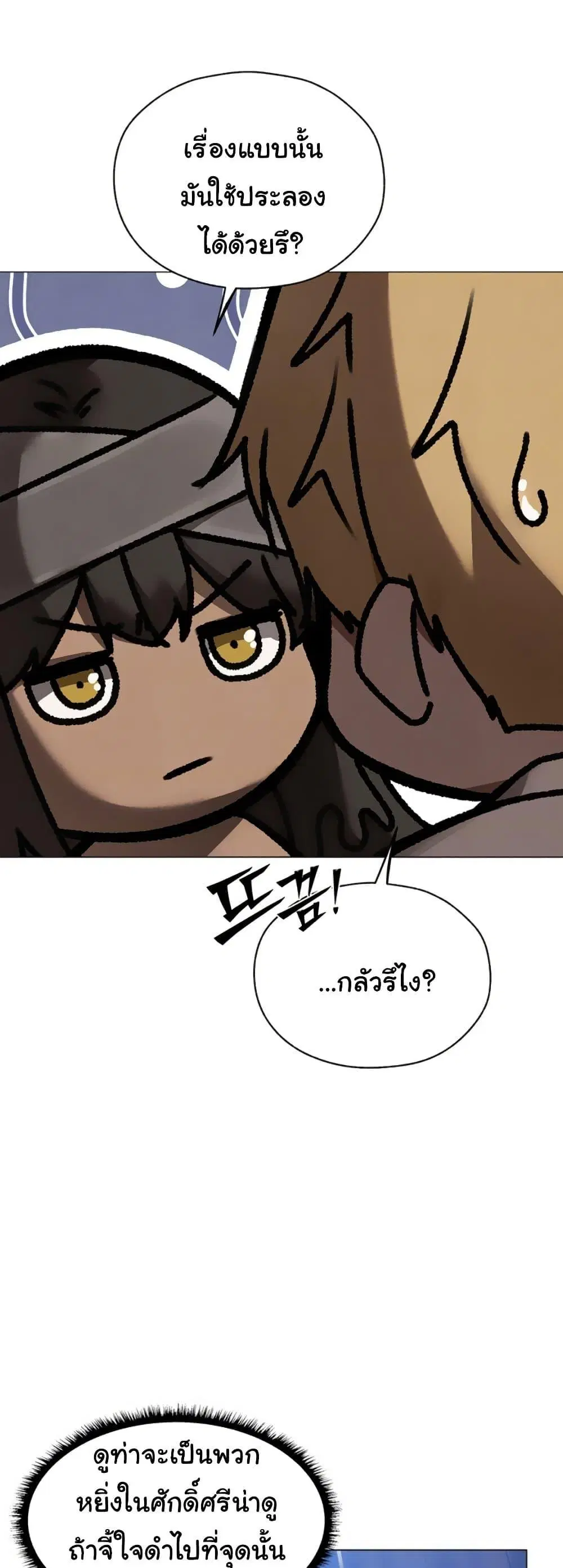 Milf Hunting in Another World ตอนที่ 99 — page 3 of 50
