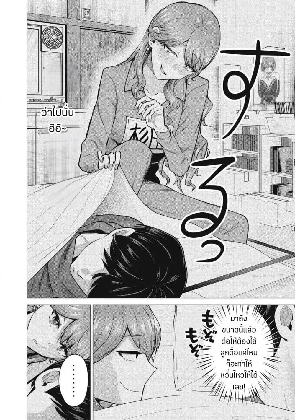 Deriheru Yondara Moto Doukyuusei ga Kita ตอนที่ 3 — page 30 of 46