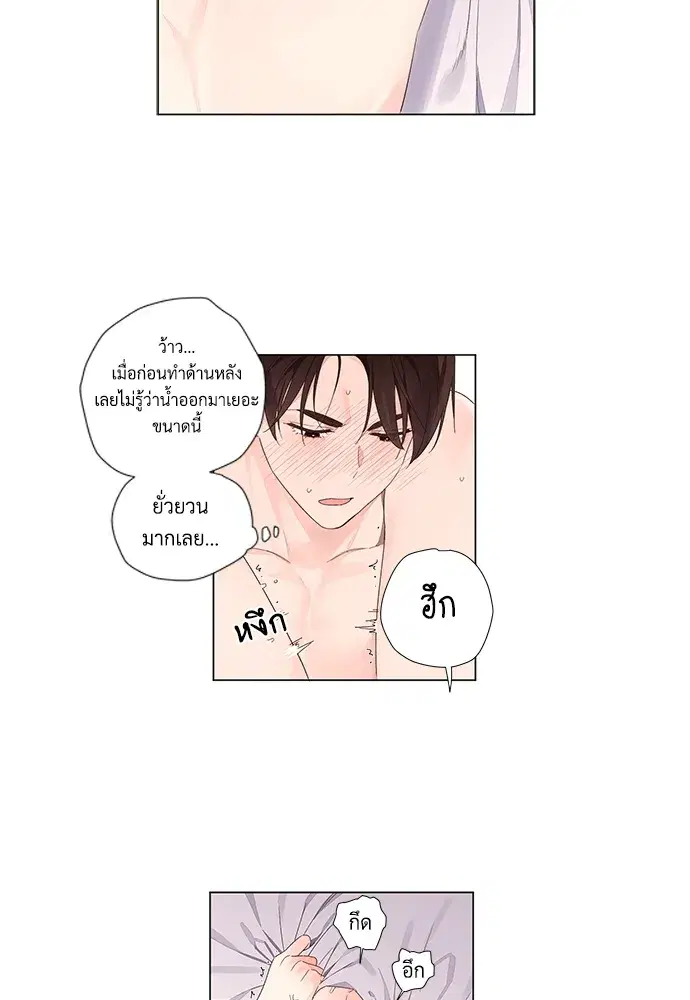 4 Week Lovers ตอนที่ 47 — page 10 of 46