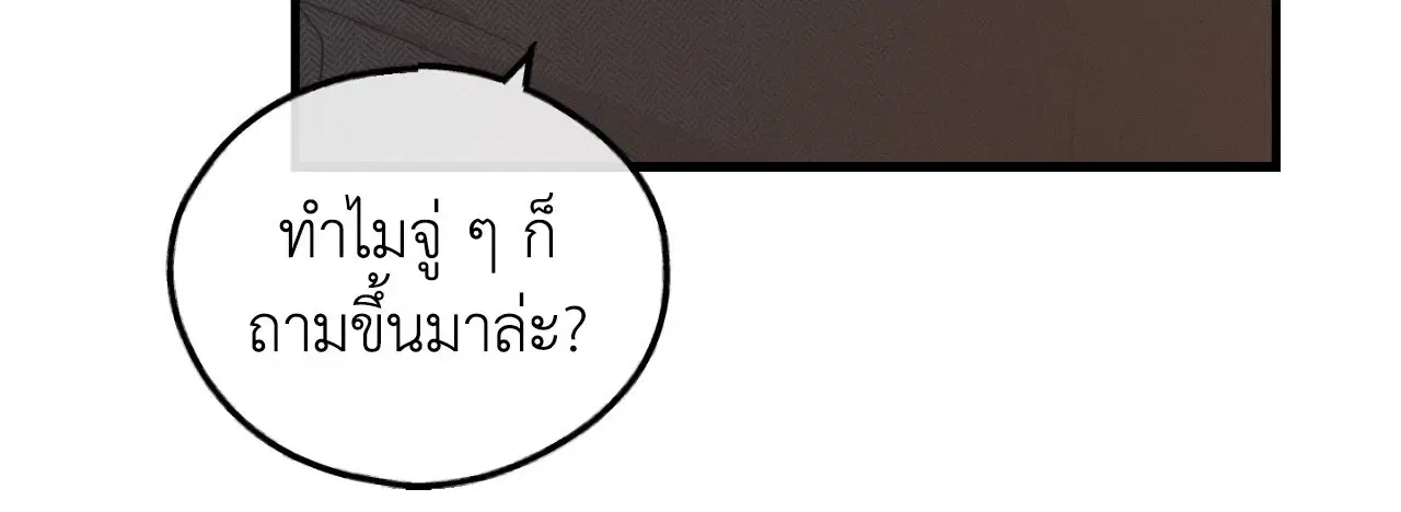 PAYBACK ตอนที่ 95.12 — page 5 of 86