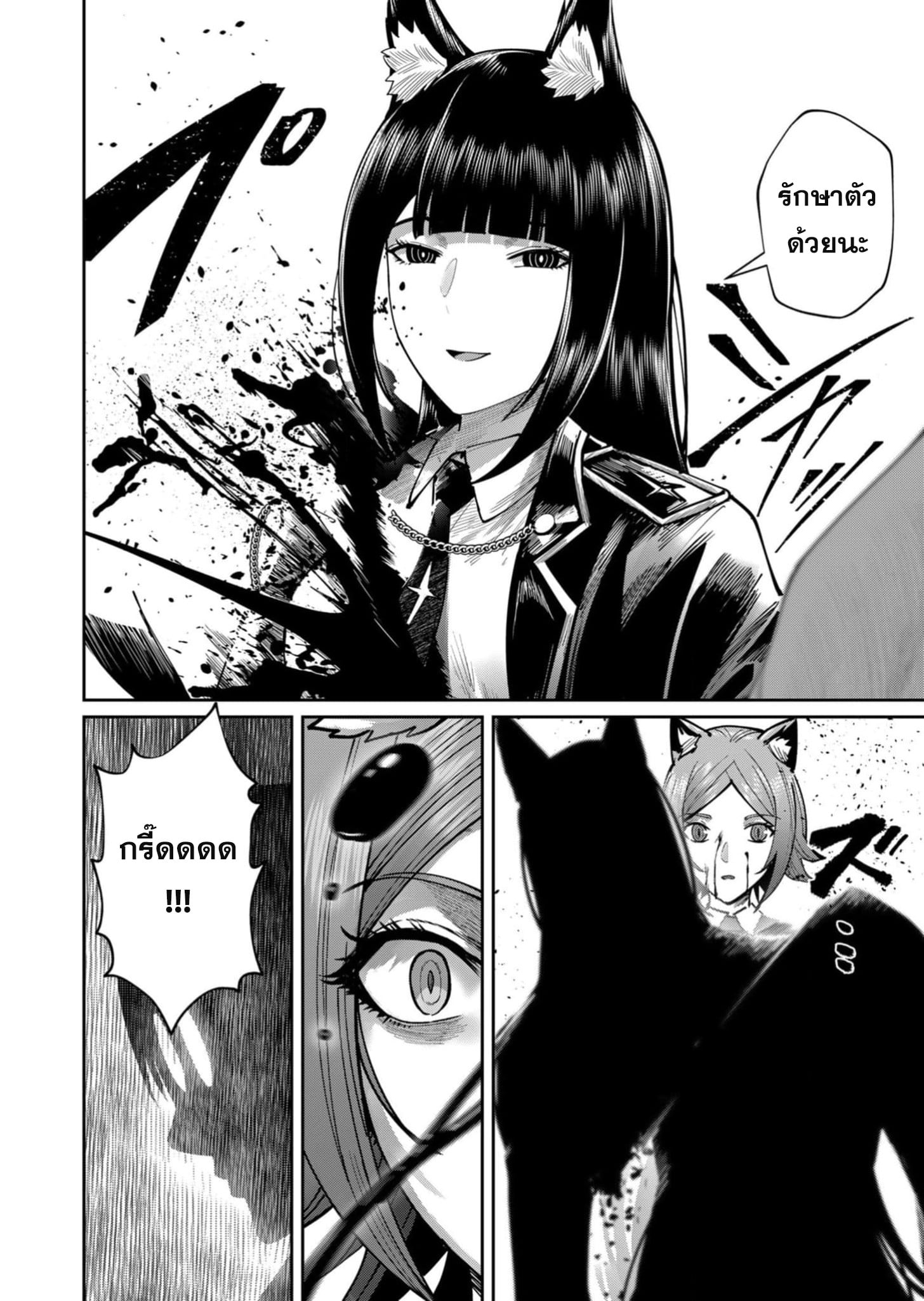 Kichiku Eiyuu Savage Hero วีรบุรุษปีศาจ ตอนที่ 65 — page 25 of 26