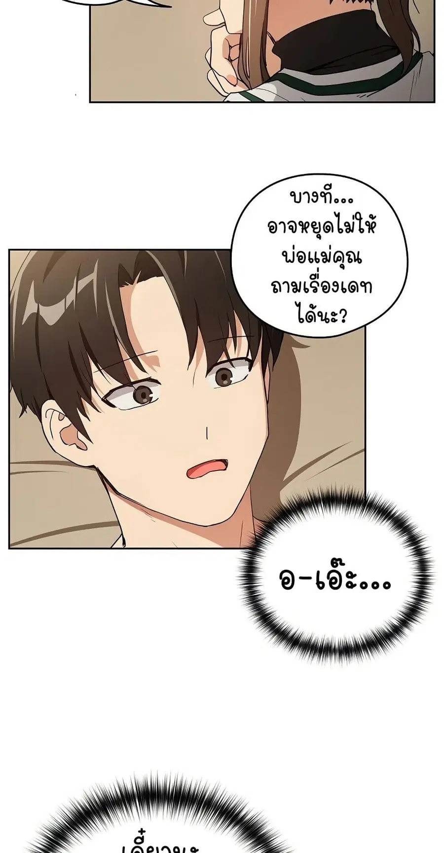 After Work Love Affairs ตอนที่ 54 — page 34 of 53