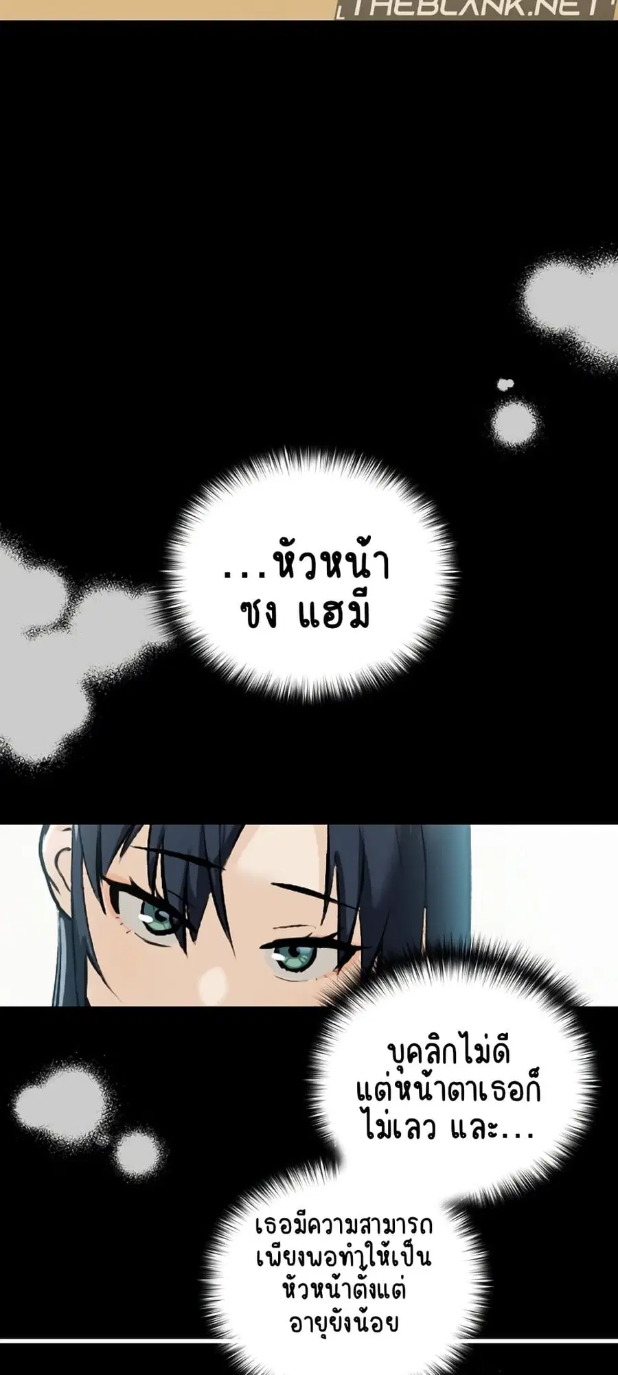 After Work Love Affairs ตอนที่ 1 — page 61 of 95