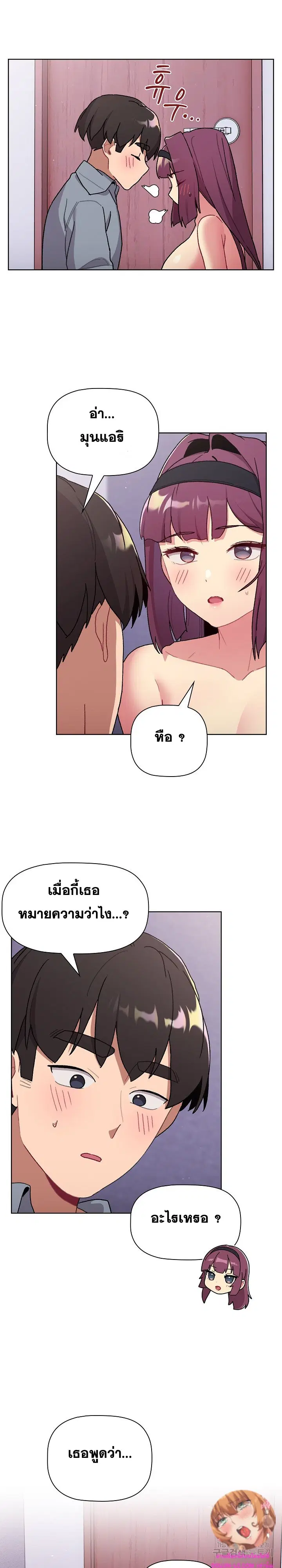 What Do I Do Now? ตอนที่ 69 — page 6 of 30
