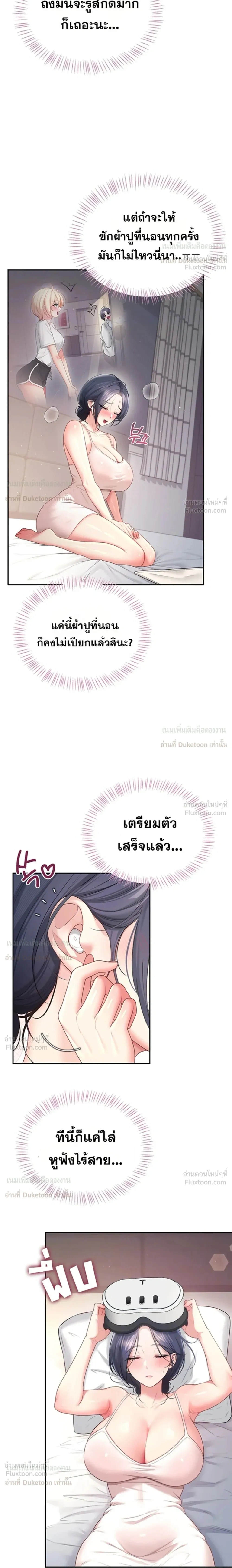 Wireless Touch ตอนที่ 109 — page 4 of 28