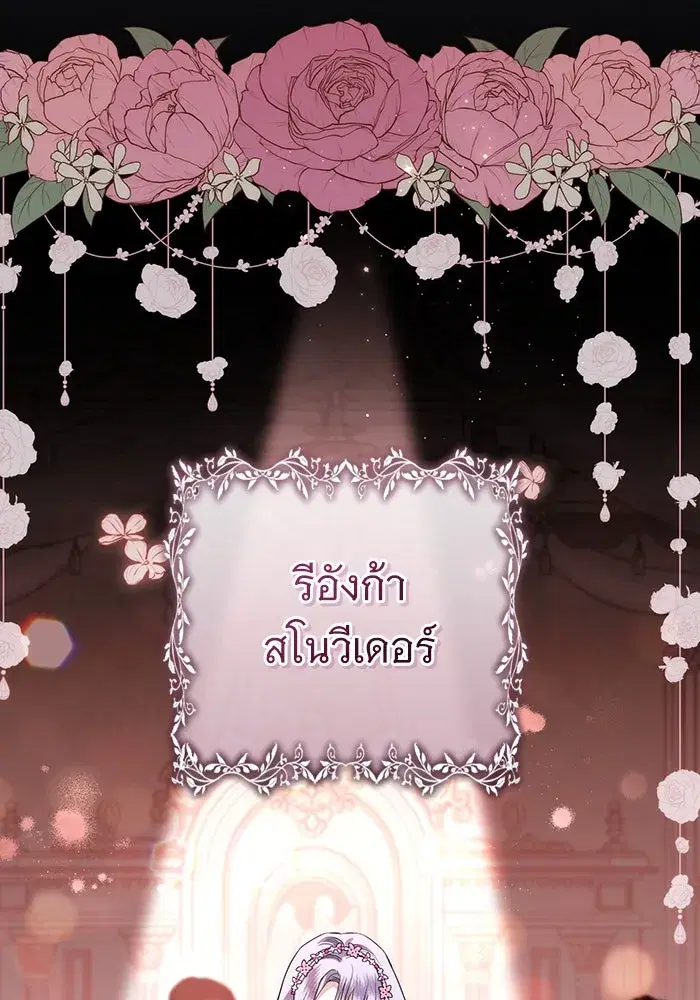 To My Husband’s Mistress ตอนที่ 50 — page 8 of 128