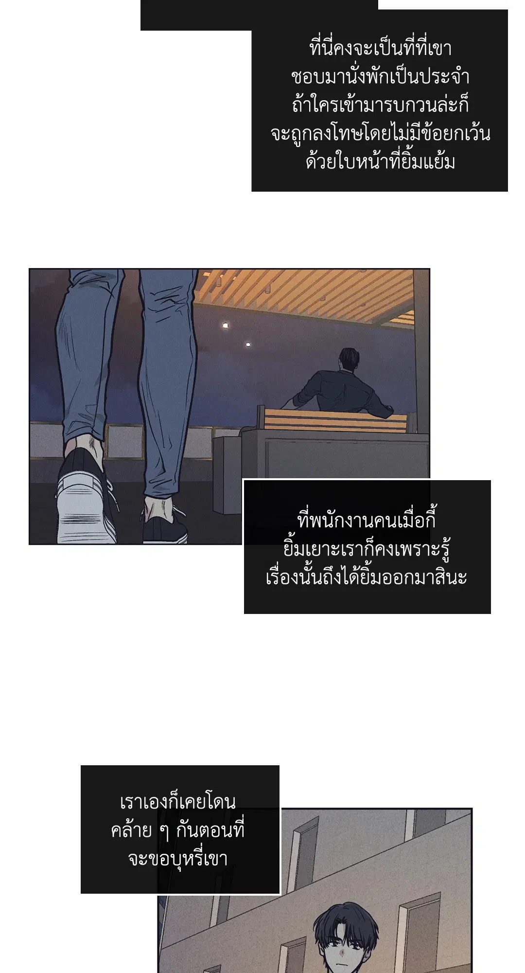 PAYBACK ตอนที่ 19 — page 36 of 90