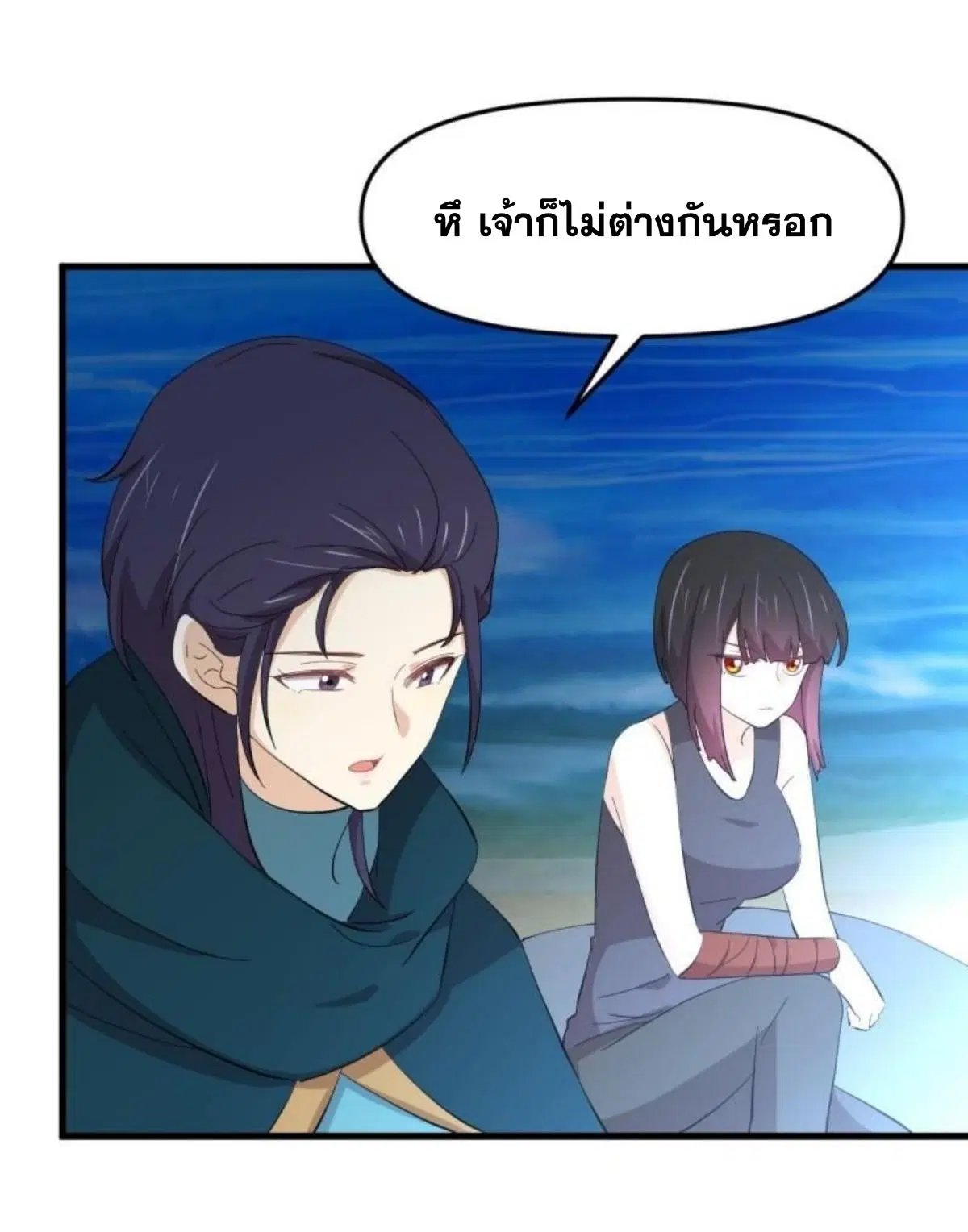 Immortal Swordsman in the Reverse World ตอนที่ 337 — page 40 of 41