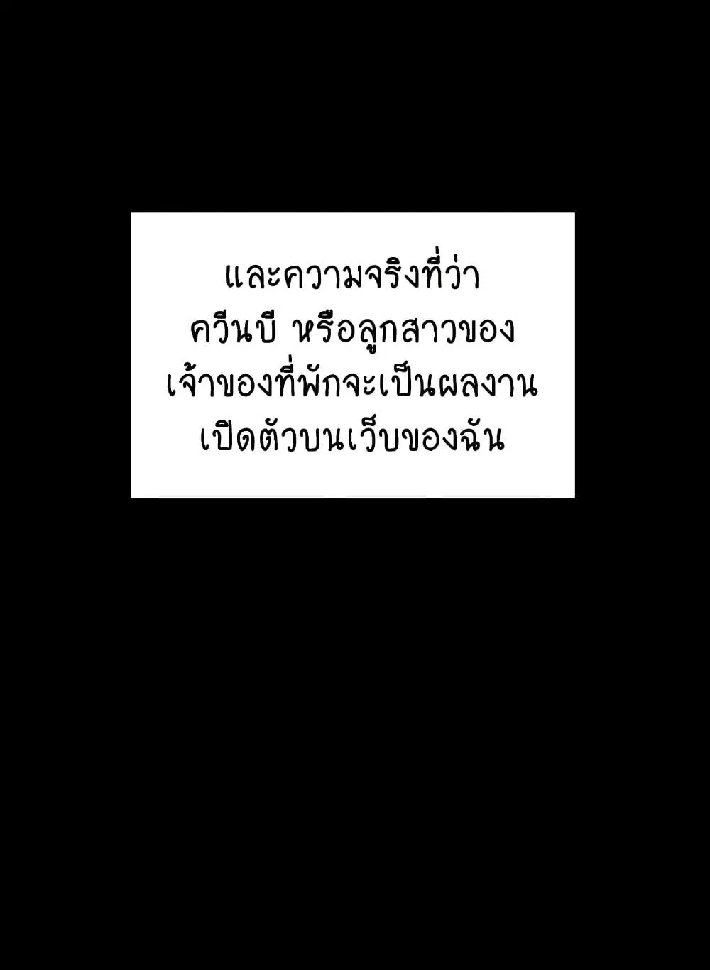 Queen Bee ตอนที่ 332 — page 27 of 130