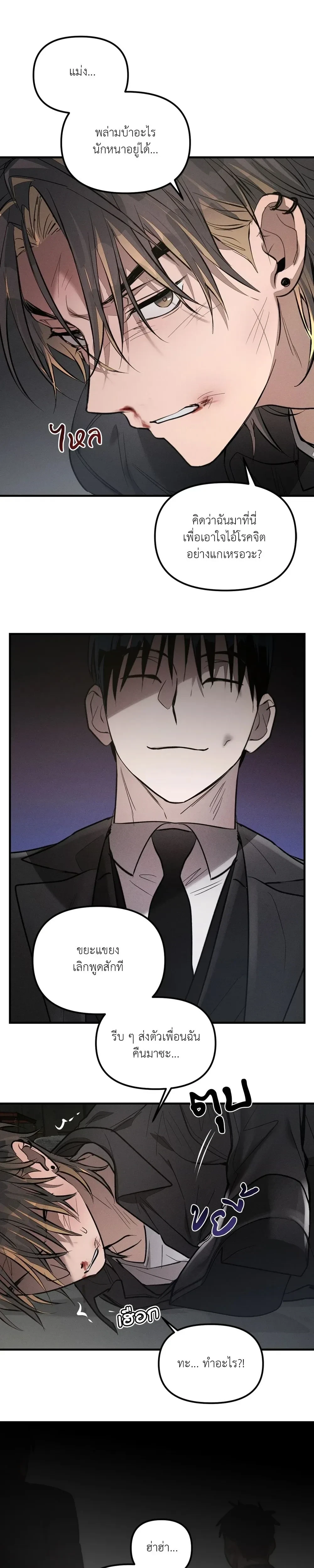 KEEP A DOG – คีป อะ ด็อก (จบ) ตอนที่ 1 — page 10 of 29