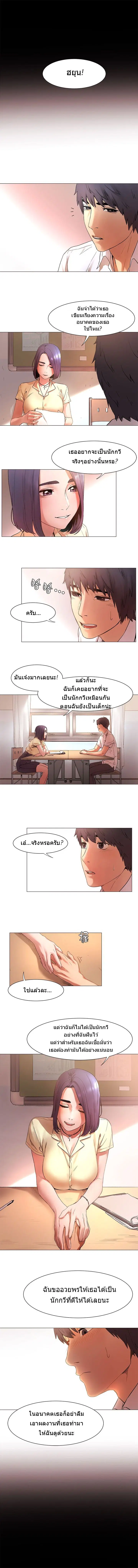 Silent War ตอนที่ 2 — page 12 of 30