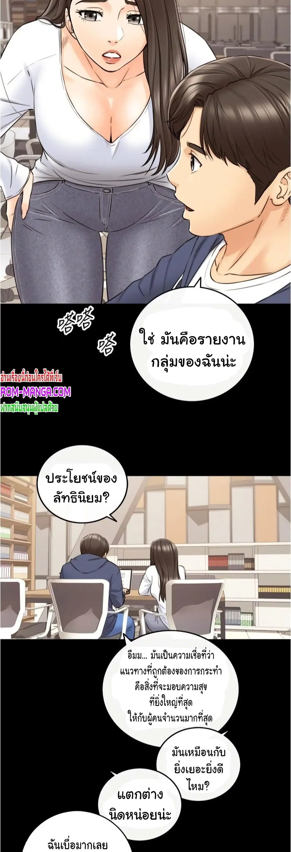 Young Boss ตอนที่ 86 — page 26 of 42