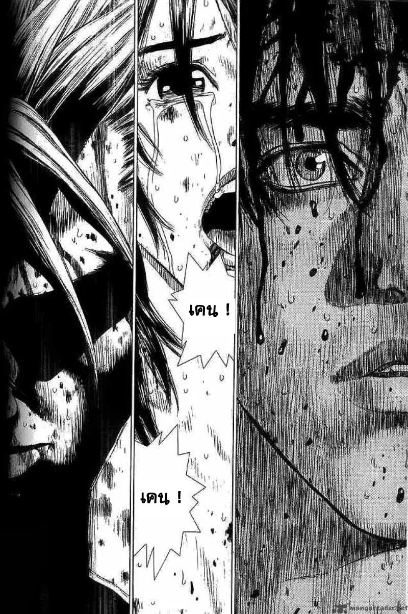 Sun-ken Rock ตอนที่ 11 — page 45 of 51