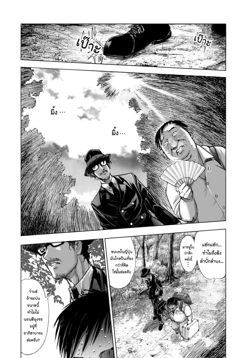 Mura Matsuri ตอนที่ 1.1 — page 13 of 42