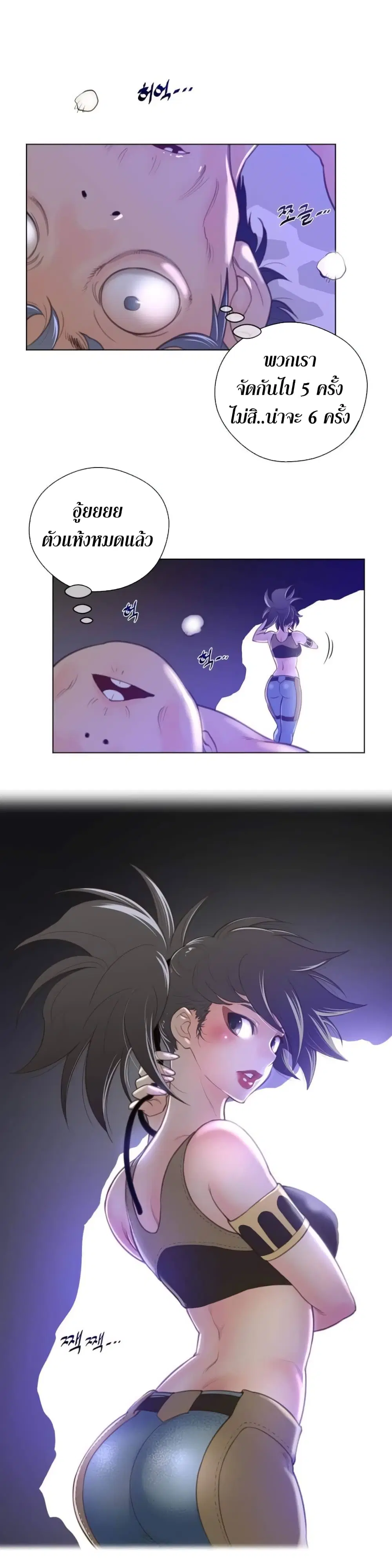 Perfect Half ตอนที่ 34 — page 22 of 27
