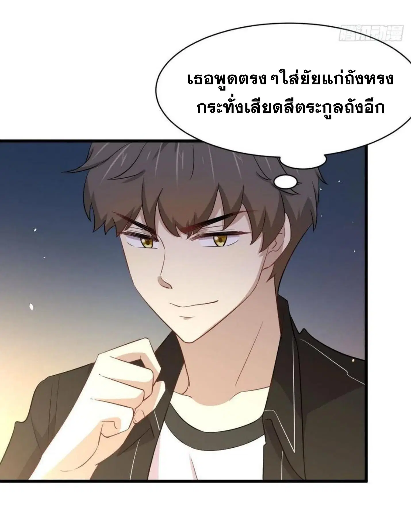 Immortal Swordsman in the Reverse World ตอนที่ 161 — page 16 of 48