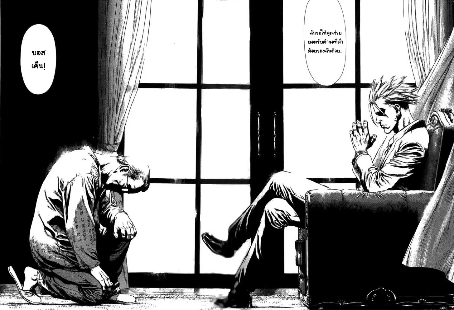 Sun-ken Rock ตอนที่ 29 — page 18 of 21