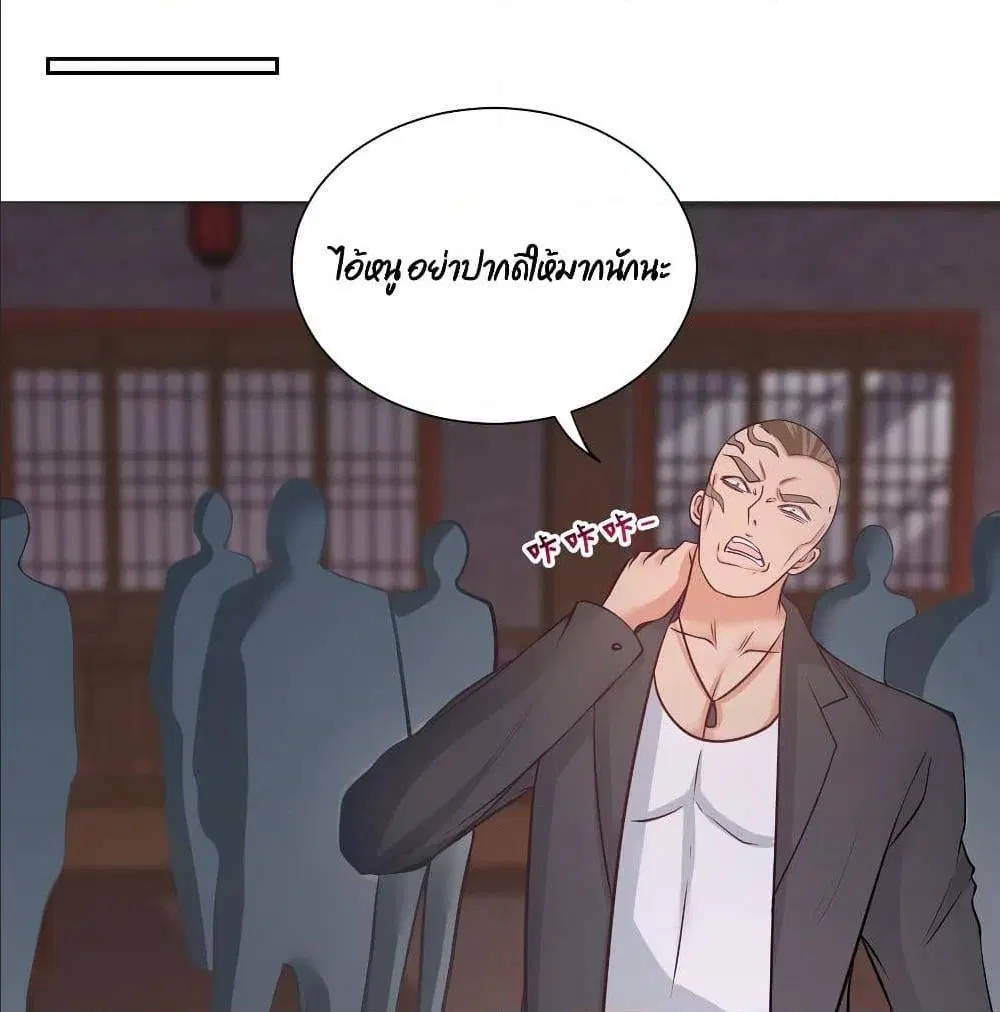 Dragon King Hall ตอนที่ 50 — page 2 of 64