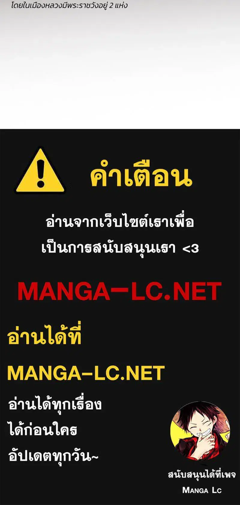 Serena ตอนที่ 105 — page 130 of 131