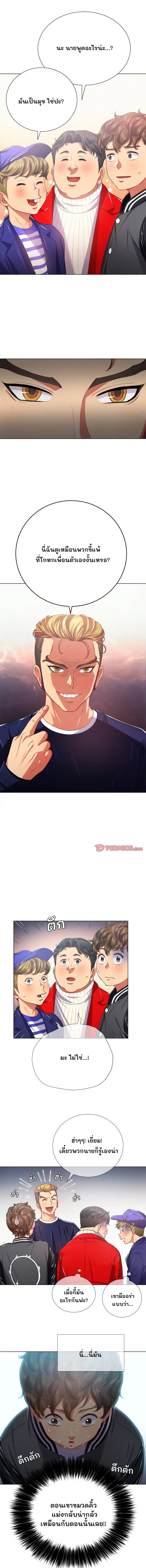 My High School Bully ตอนที่ 22 — page 4 of 13