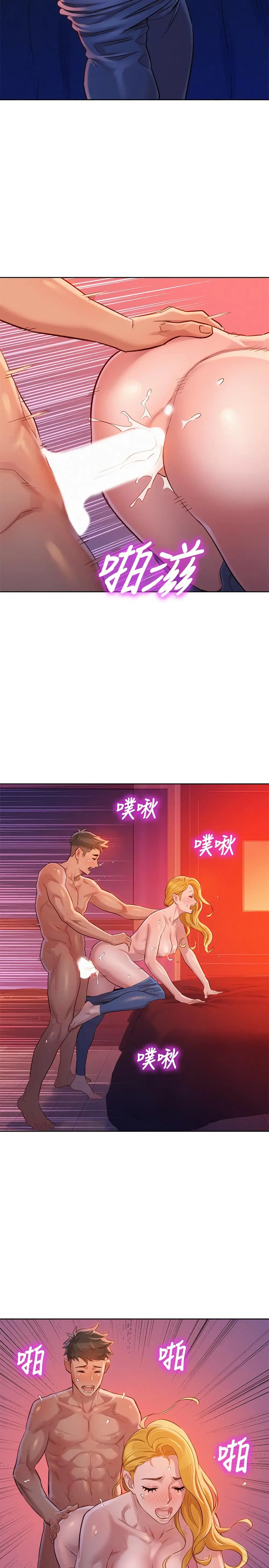 Sister Neighbors ตอนที่ 96 — page 20 of 29