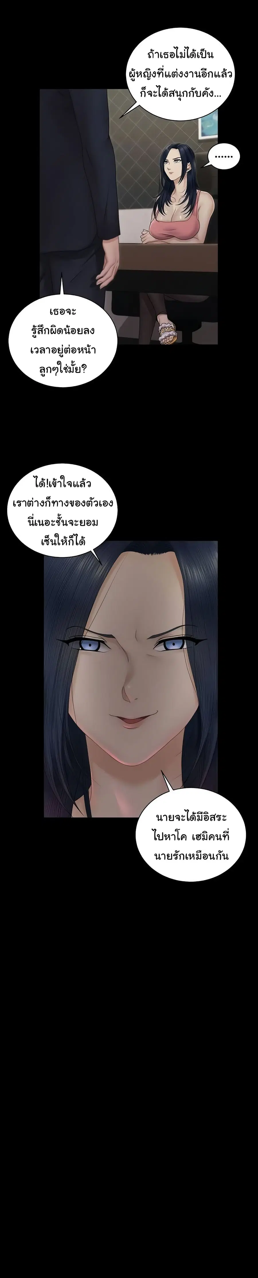 His Place ตอนที่ 163 — page 11 of 45