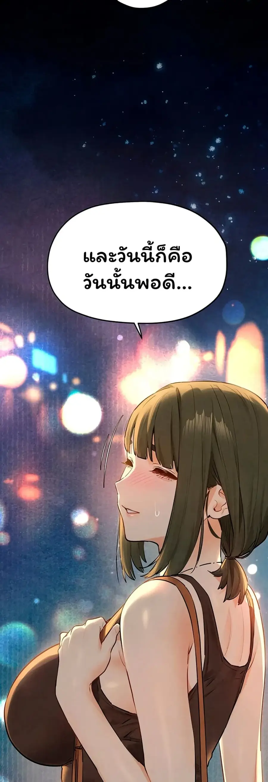 Moby Dick ตอนที่ 86 — page 40 of 51