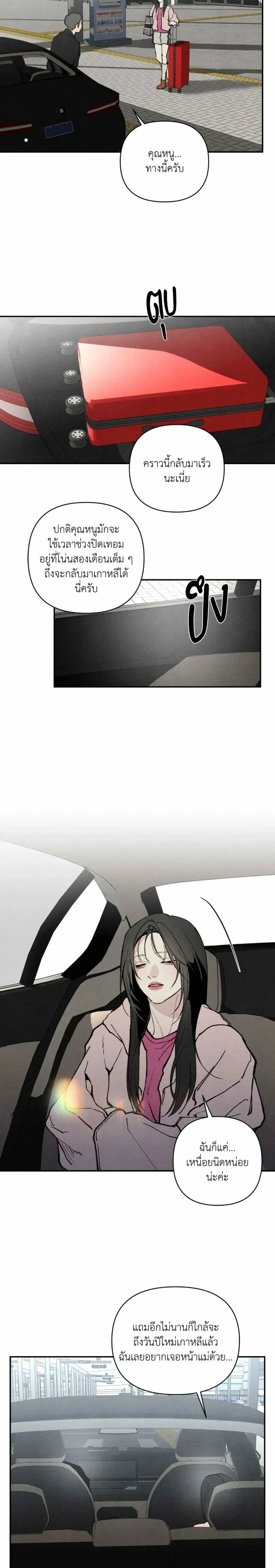 ทอยแด๊ดดี้ ตอนที่ 1 — page 17 of 26