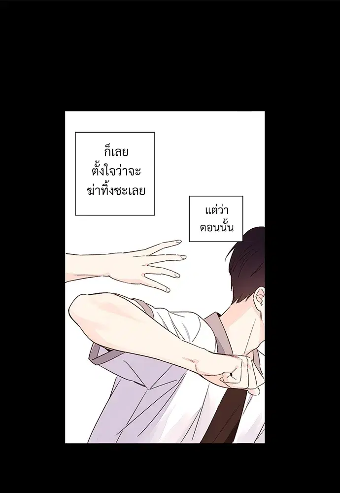 4 Week Lovers ตอนที่ 49 — page 37 of 71