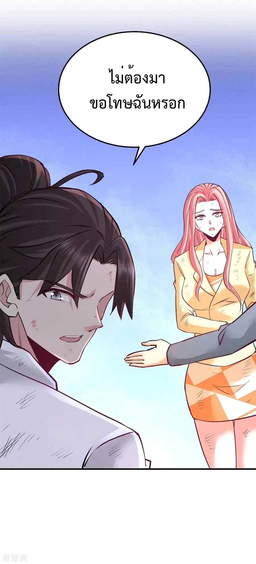 Dragon King Hall ตอนที่ 79 — page 9 of 40