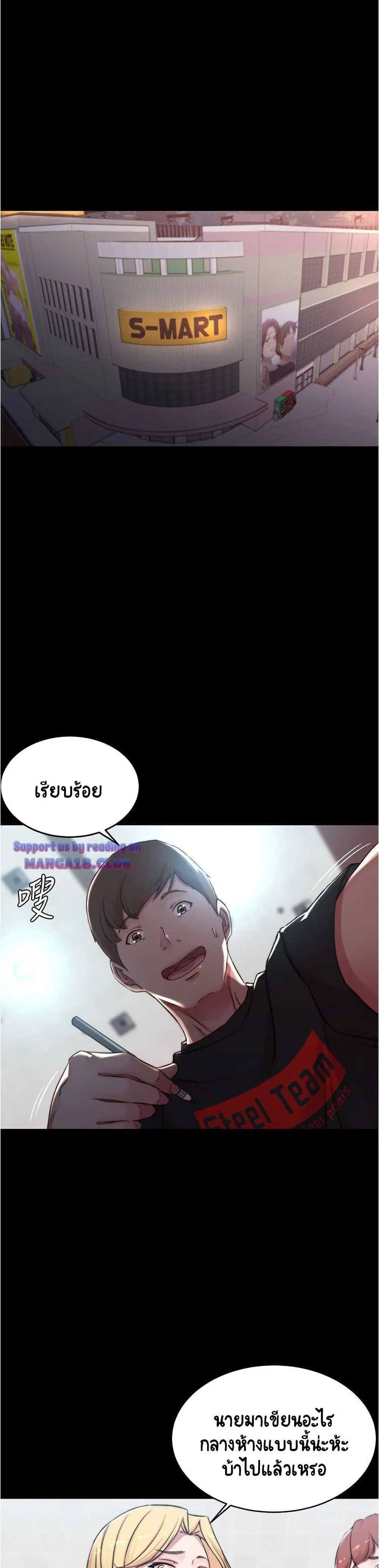 Panty Note ตอนที่ 62 — page 2 of 30