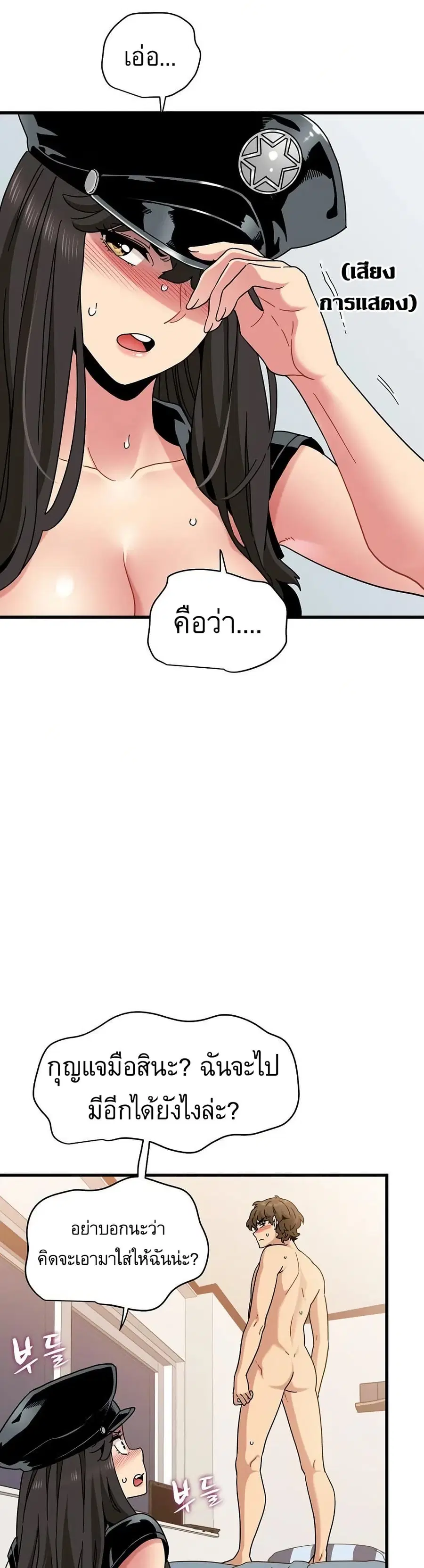 The Turning Point ตอนที่ 101 — page 46 of 50
