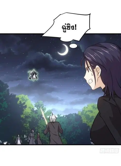 Immortal Swordsman in the Reverse World ตอนที่ 136 — page 11 of 44