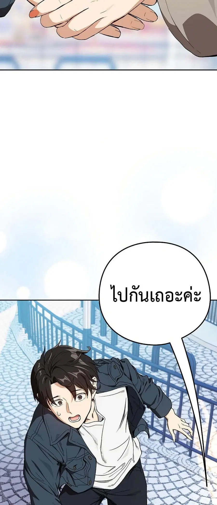 After Work Love Affairs ตอนที่ 87 — page 39 of 55