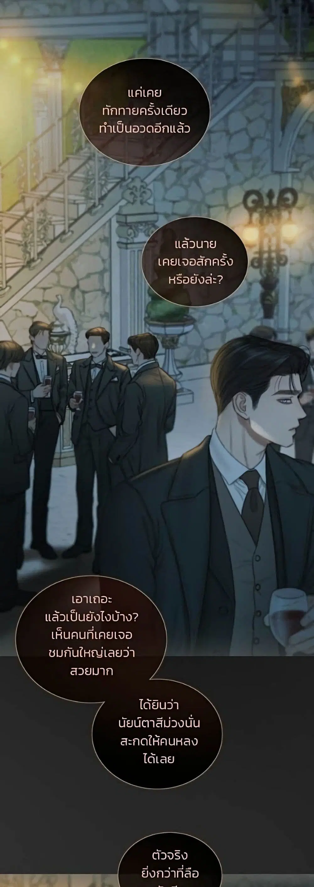 Serena ตอนที่ 141 — page 14 of 52