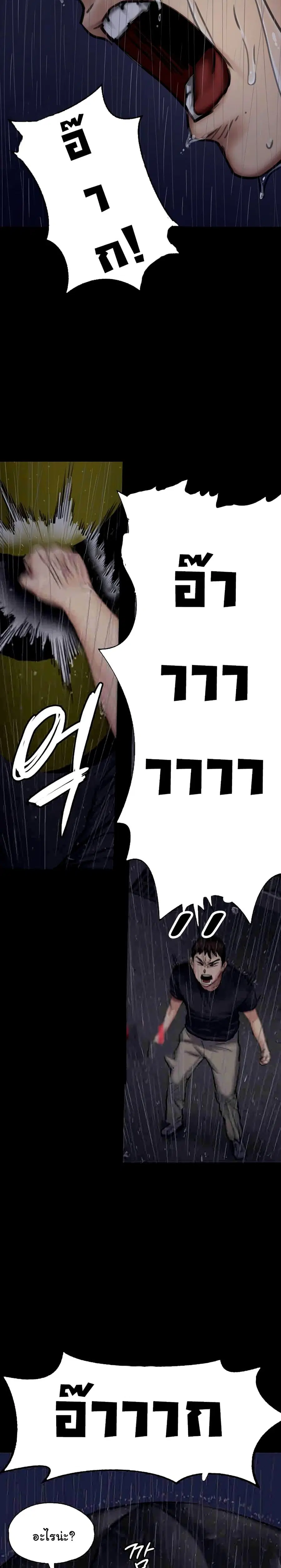Queen Bee ตอนที่ 89 — page 9 of 26