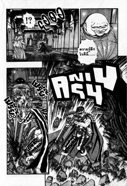 Berserk ตอนที่ 5 — page 74 of 105
