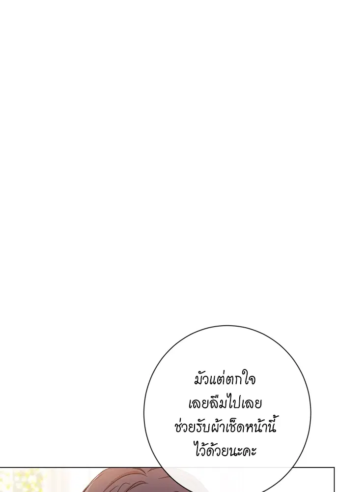 The Villainess Turns the Hourglass ตอนที่ 11 — page 44 of 110