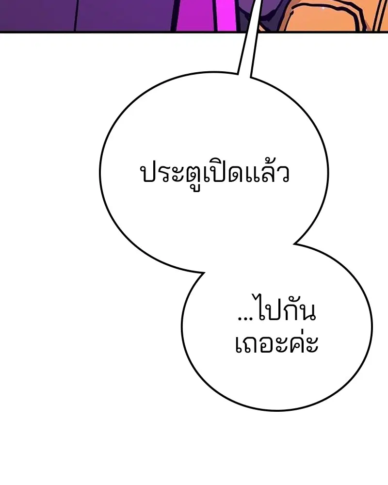 The Player ตอนที่ 167 — page 109 of 180