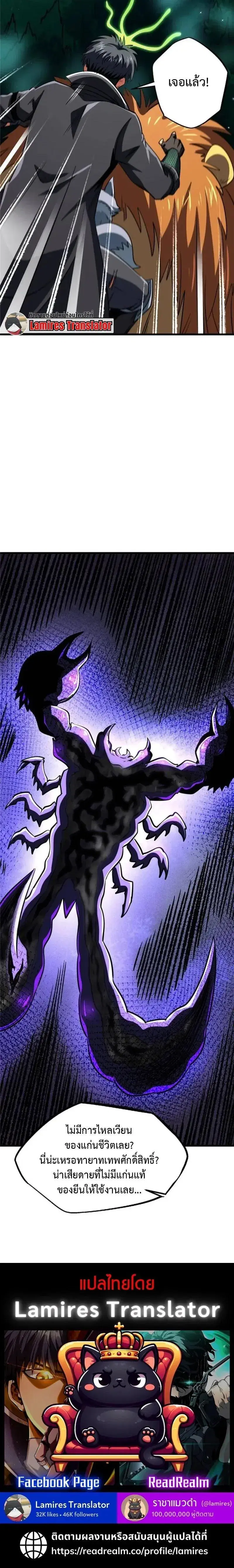 Super God Gene ตอนที่ 273 — page 10 of 10