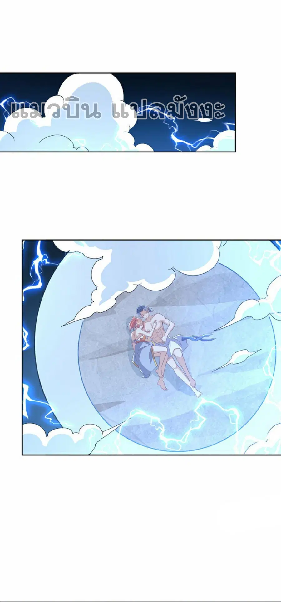 Wu Ni ตอนที่ 343 — page 18 of 34