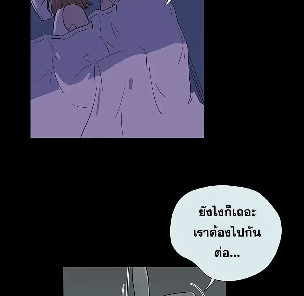 Project Utopia ตอนที่ 14 — page 16 of 80