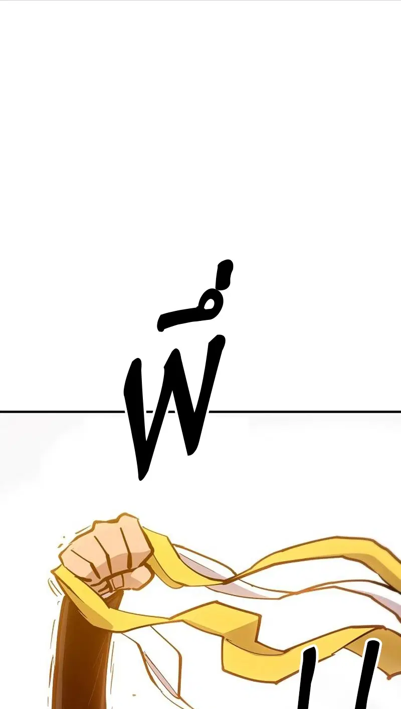 The Player ตอนที่ 171 — page 67 of 124