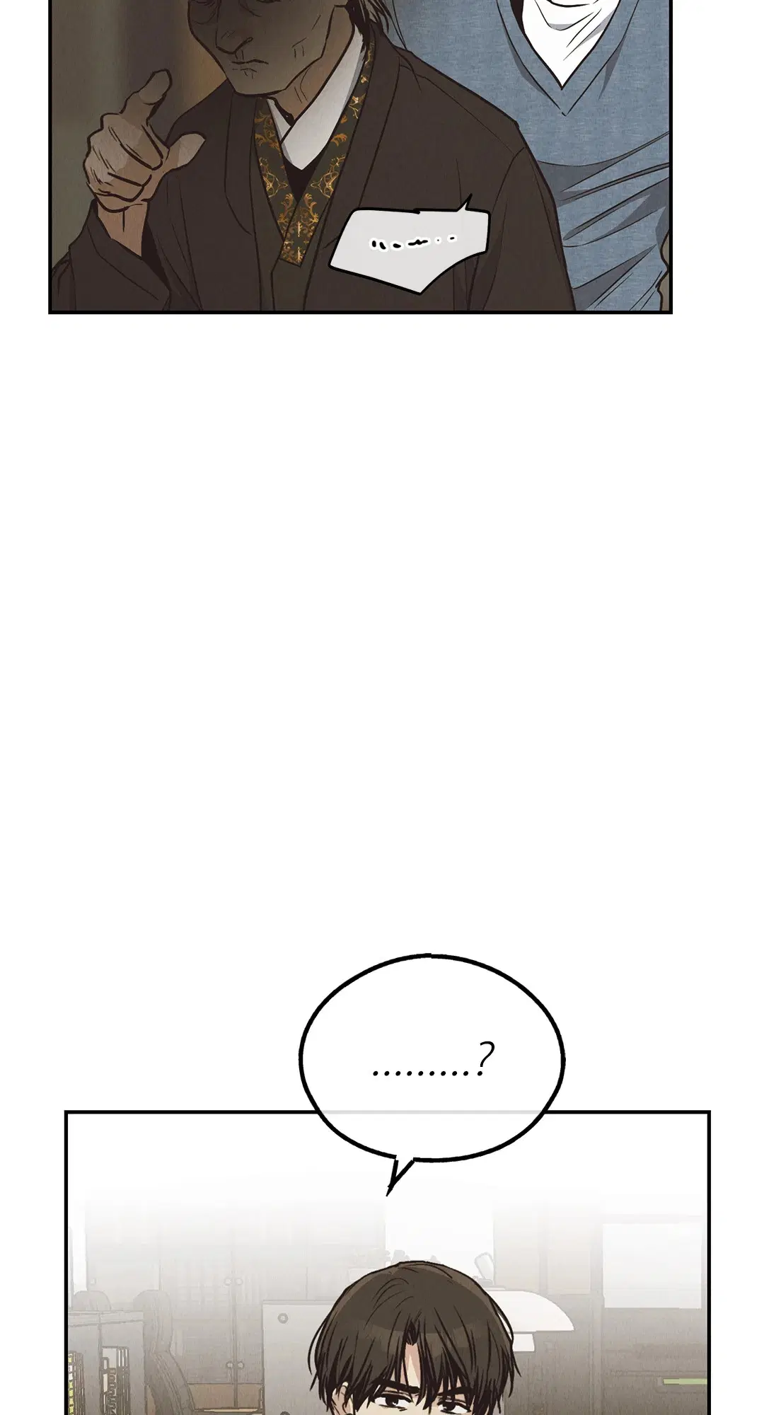 PAYBACK ตอนที่ 71 — page 87 of 92