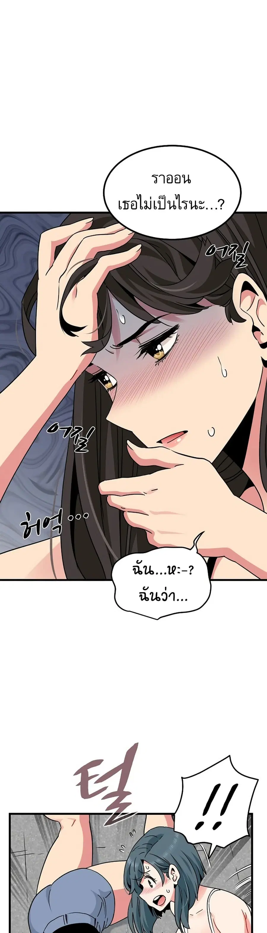 The Turning Point ตอนที่ 43 — page 26 of 50