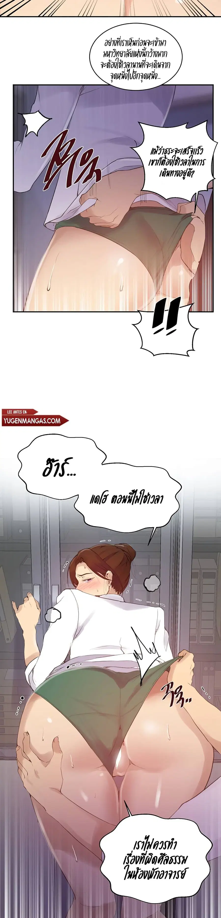 Secret Class ตอนที่ 140 — page 17 of 20
